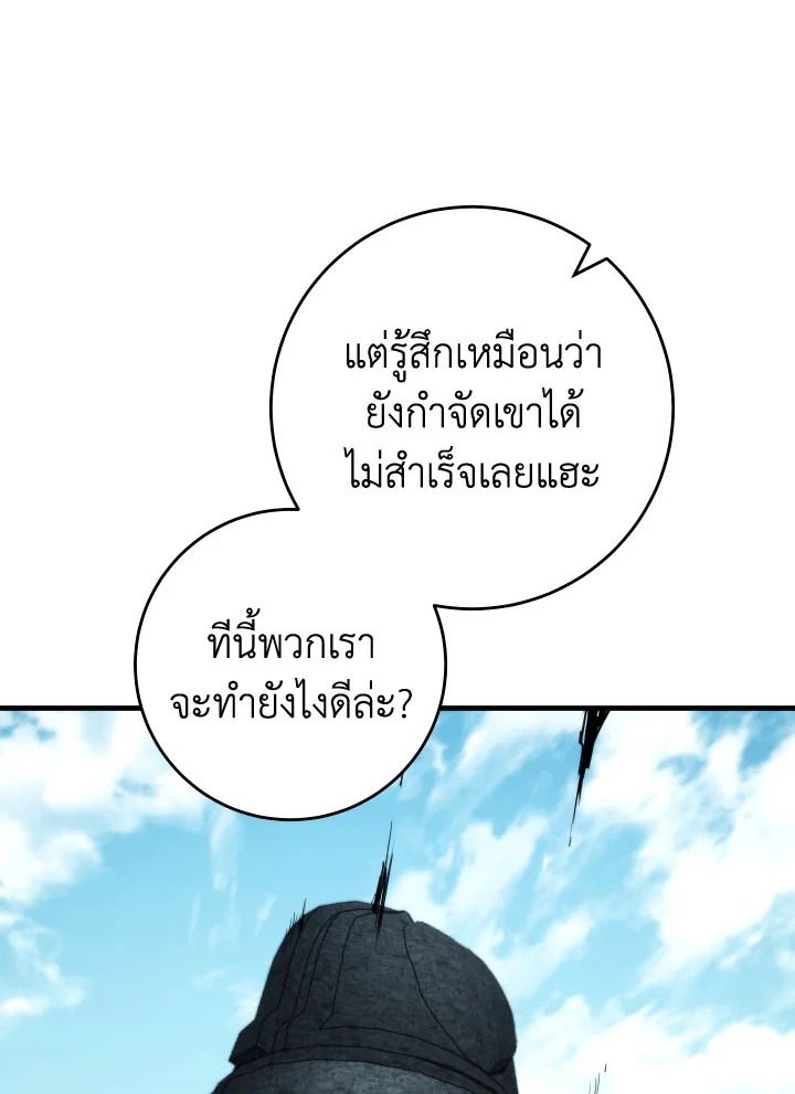 อ่านมังงะ The Hero Returns หน้าที่ 182 แปลไทย