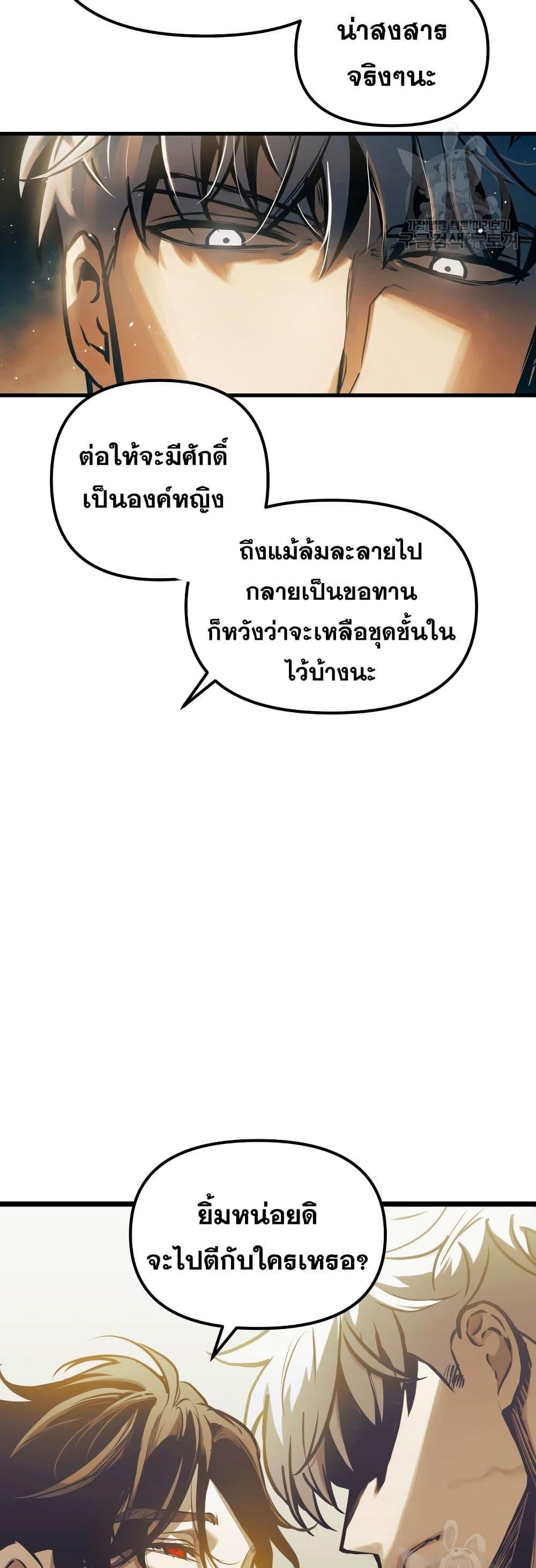 อ่านมังงะ Reincarnation of the Suicidal Battle God เกิดใหม่นักรบพันธุ์ระห่ำ หน้าที่ 13 แปลไทย