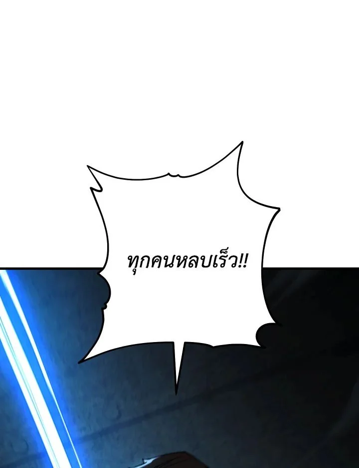 อ่านมังงะ The Hero Returns หน้าที่ 200 แปลไทย