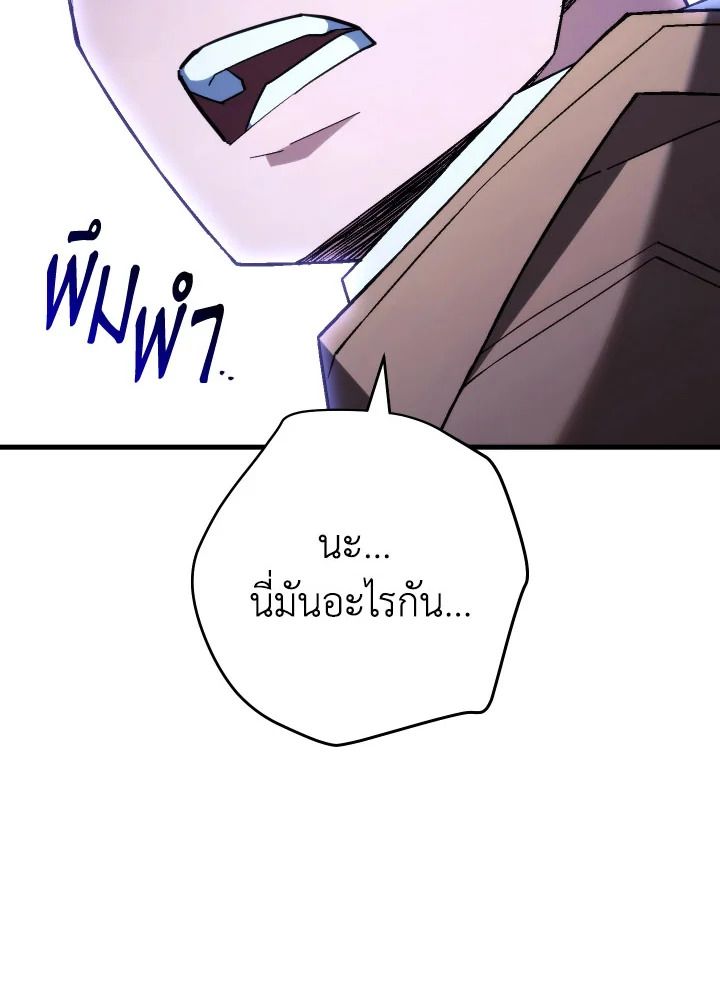 อ่านมังงะ The Hero Returns หน้าที่ 198 แปลไทย