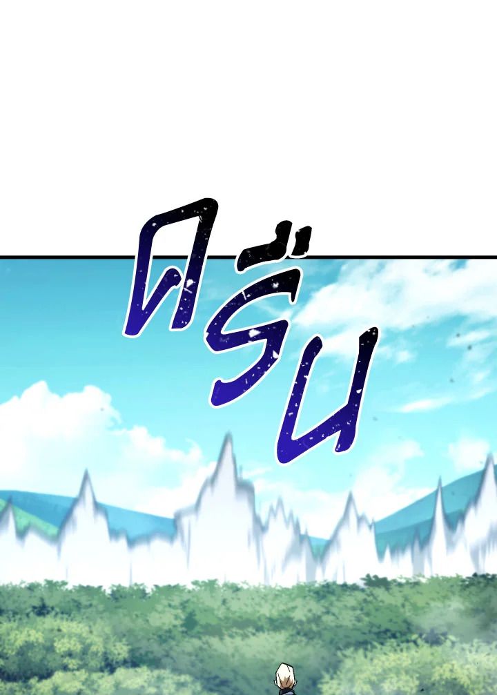 อ่านมังงะ The Hero Returns หน้าที่ 224 แปลไทย