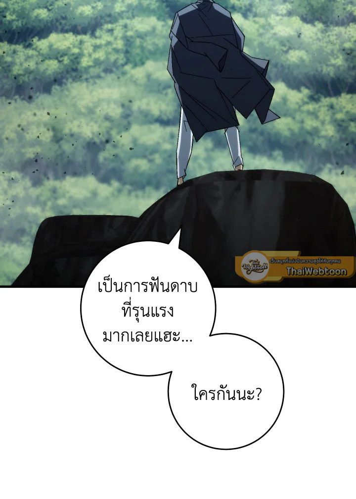 อ่านมังงะ The Hero Returns หน้าที่ 226 แปลไทย