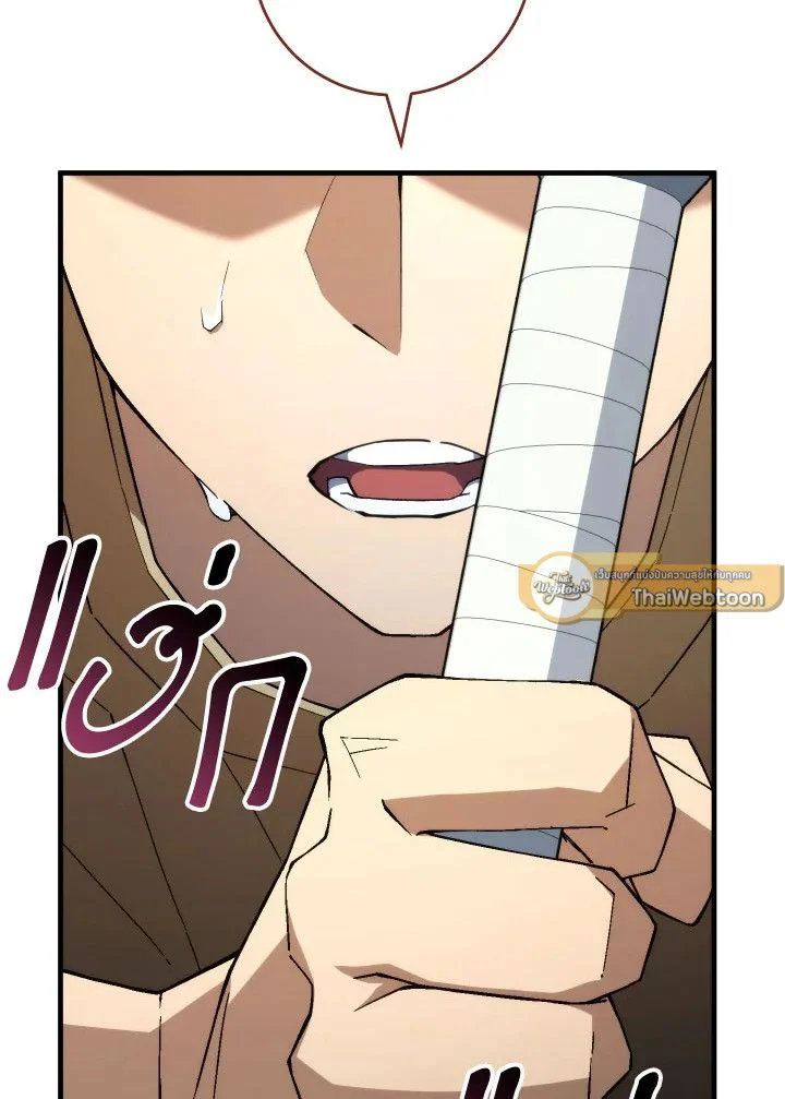 อ่านมังงะ The Hero Returns หน้าที่ 232 แปลไทย