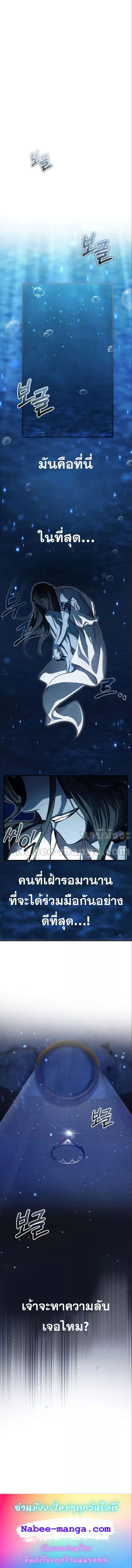 อ่านมังงะ The Dark Magician Transmigrates After 66666 Years หน้าที่ 18 แปลไทย