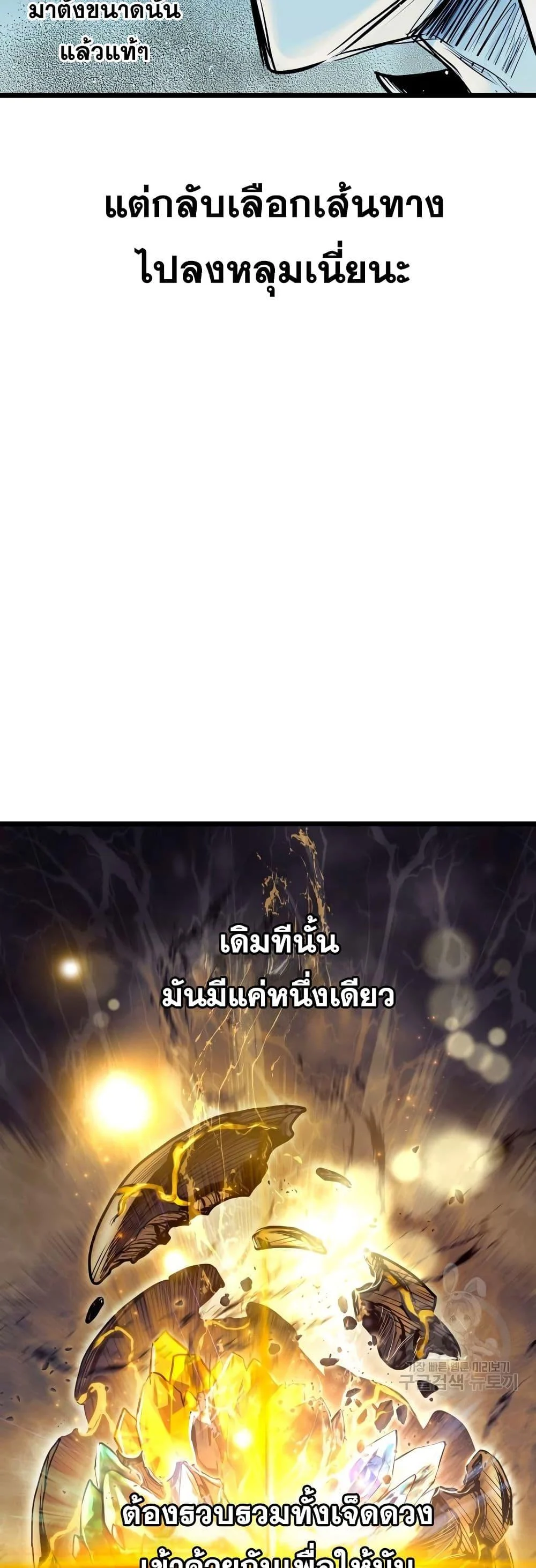 อ่านมังงะ Reincarnation of the Suicidal Battle God เกิดใหม่นักรบพันธุ์ระห่ำ หน้าที่ 41 แปลไทย