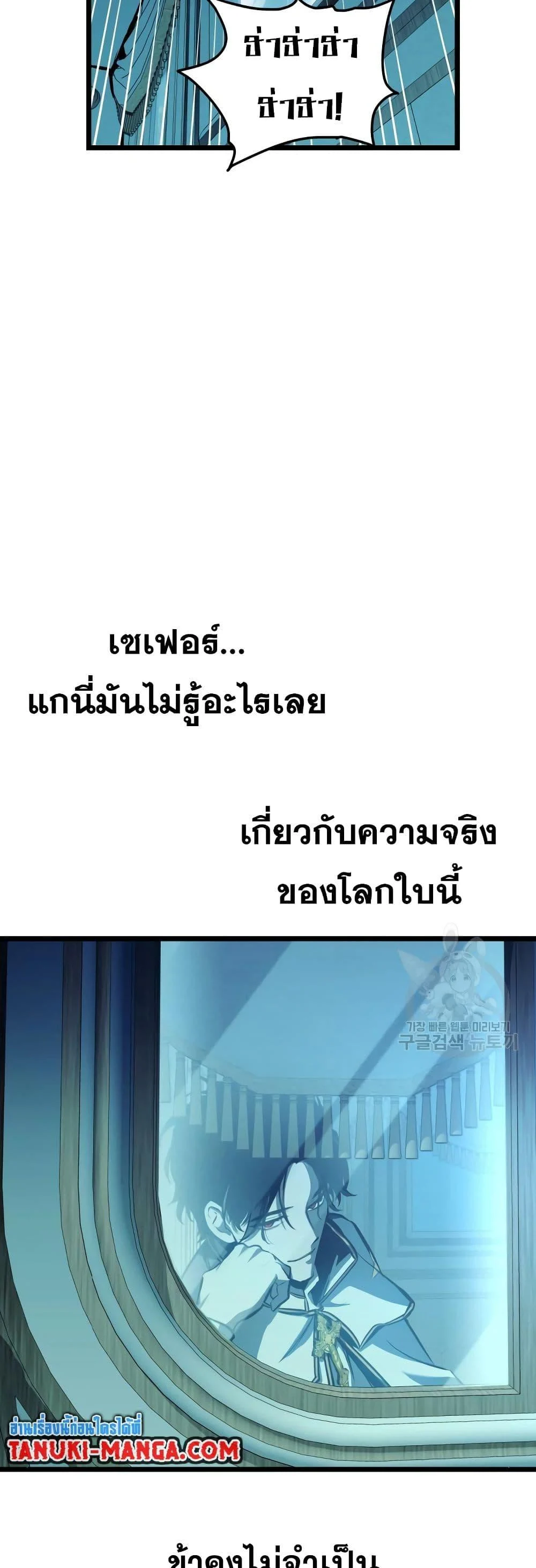 อ่านมังงะ Reincarnation of the Suicidal Battle God เกิดใหม่นักรบพันธุ์ระห่ำ หน้าที่ 45 แปลไทย
