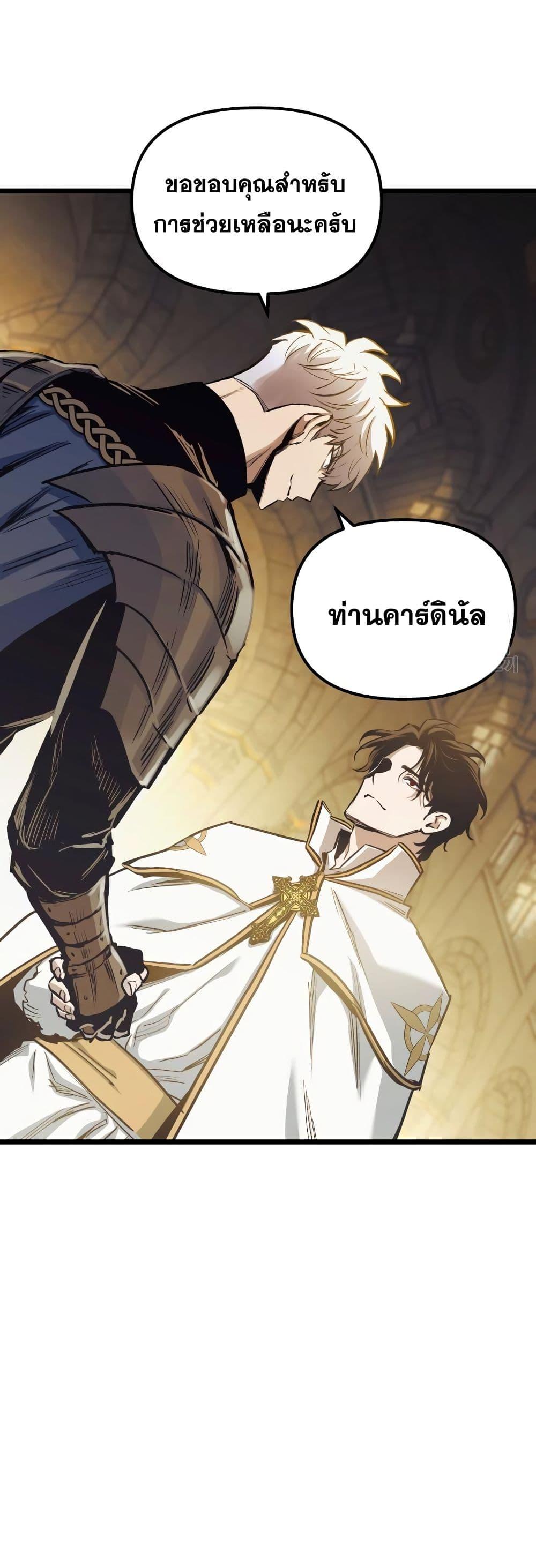 อ่านมังงะ Reincarnation of the Suicidal Battle God เกิดใหม่นักรบพันธุ์ระห่ำ หน้าที่ 33 แปลไทย