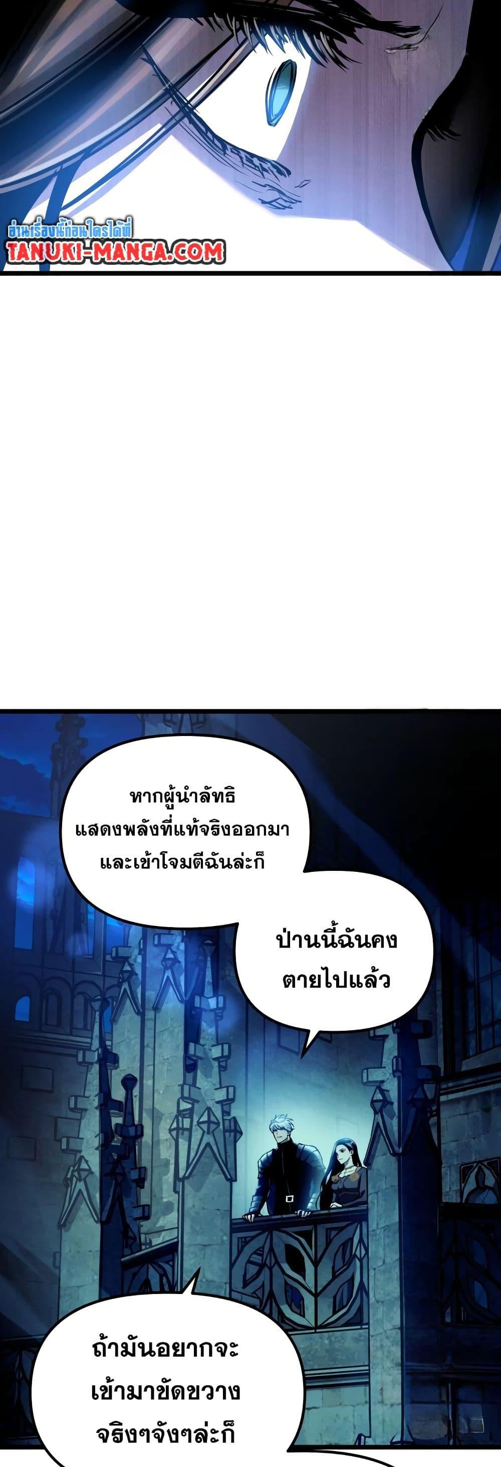อ่านมังงะ Reincarnation of the Suicidal Battle God เกิดใหม่นักรบพันธุ์ระห่ำ หน้าที่ 79 แปลไทย