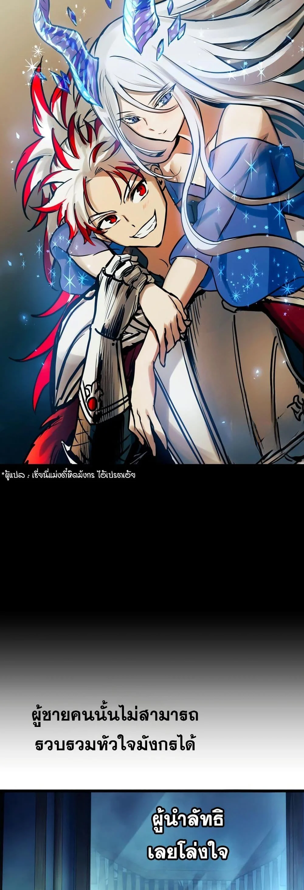 อ่านมังงะ Reincarnation of the Suicidal Battle God เกิดใหม่นักรบพันธุ์ระห่ำ หน้าที่ 71 แปลไทย
