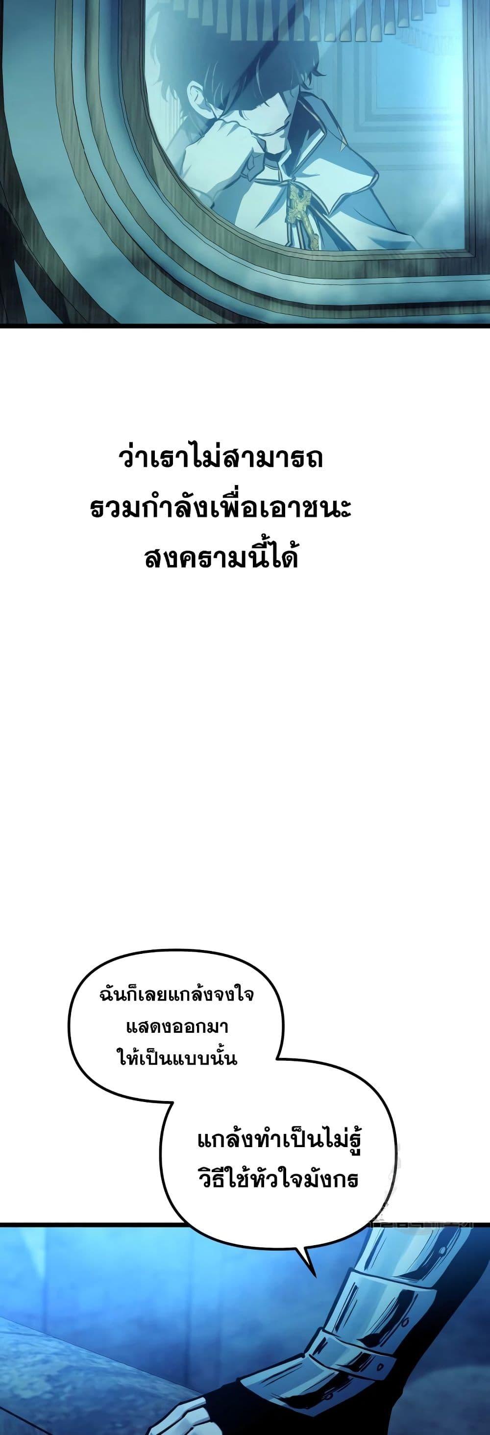 อ่านมังงะ Reincarnation of the Suicidal Battle God เกิดใหม่นักรบพันธุ์ระห่ำ หน้าที่ 73 แปลไทย