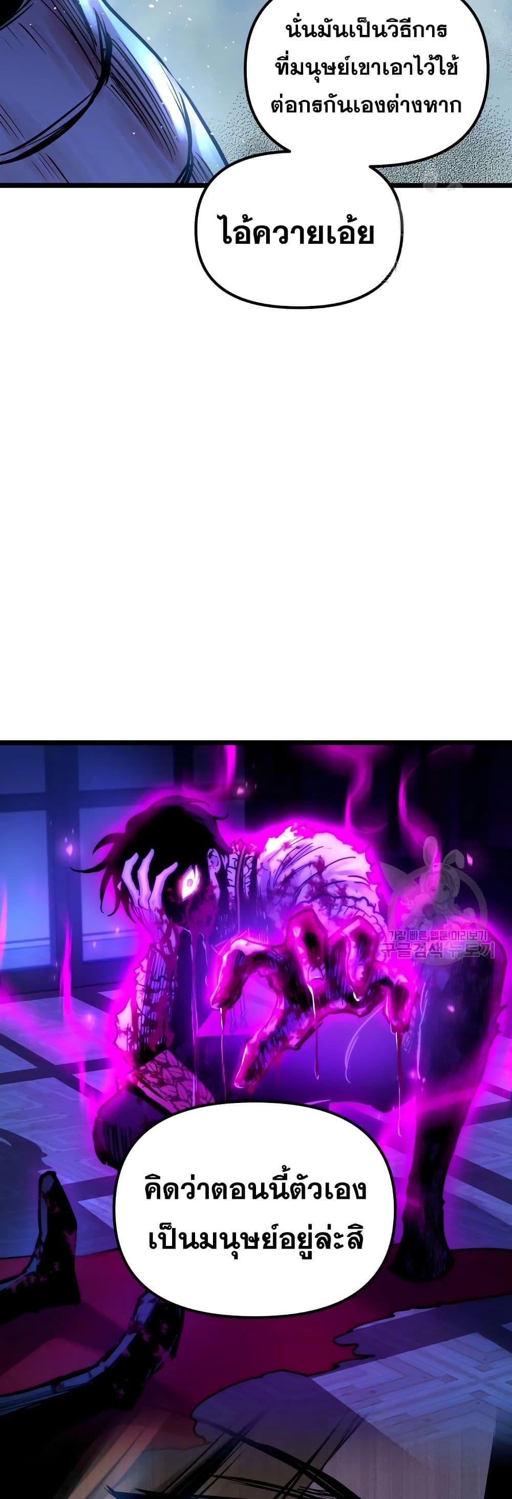 อ่านมังงะ Reincarnation of the Suicidal Battle God เกิดใหม่นักรบพันธุ์ระห่ำ หน้าที่ 77 แปลไทย