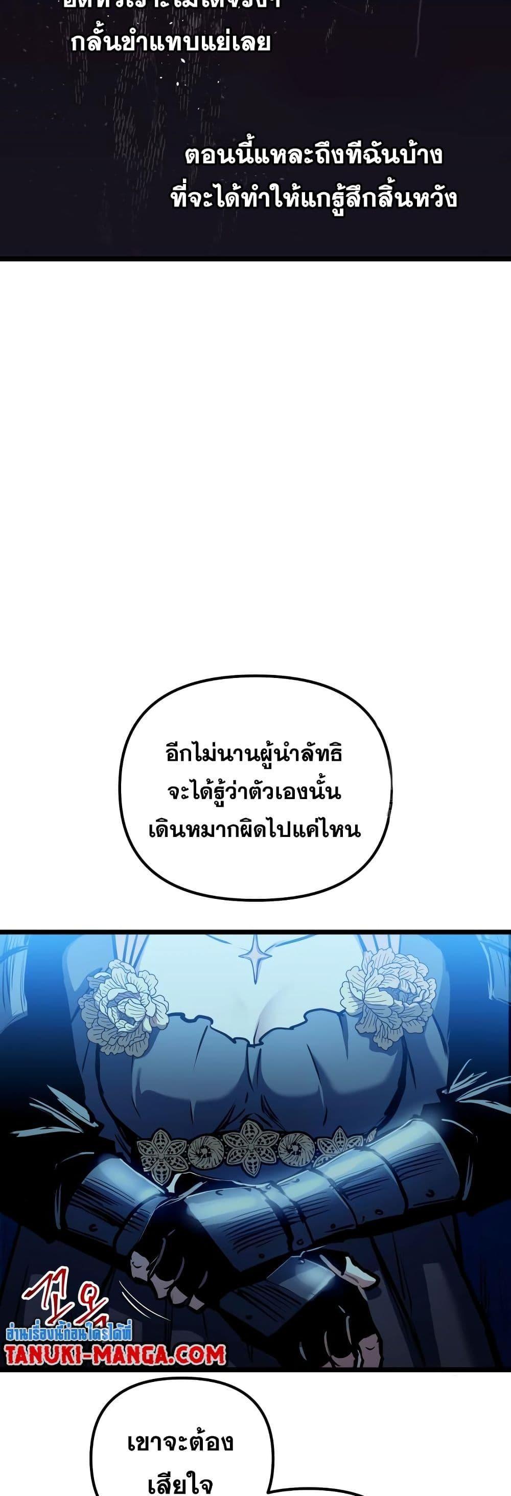 อ่านมังงะ Reincarnation of the Suicidal Battle God เกิดใหม่นักรบพันธุ์ระห่ำ หน้าที่ 87 แปลไทย