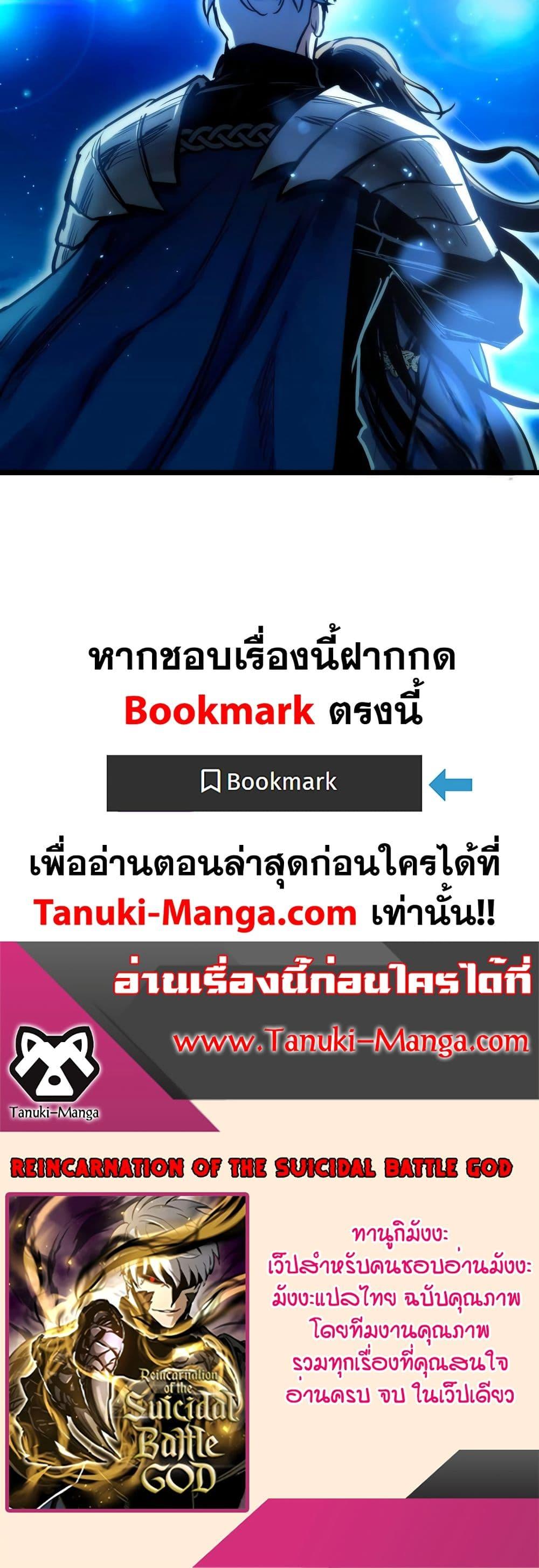 อ่านมังงะ Reincarnation of the Suicidal Battle God เกิดใหม่นักรบพันธุ์ระห่ำ หน้าที่ 91 แปลไทย