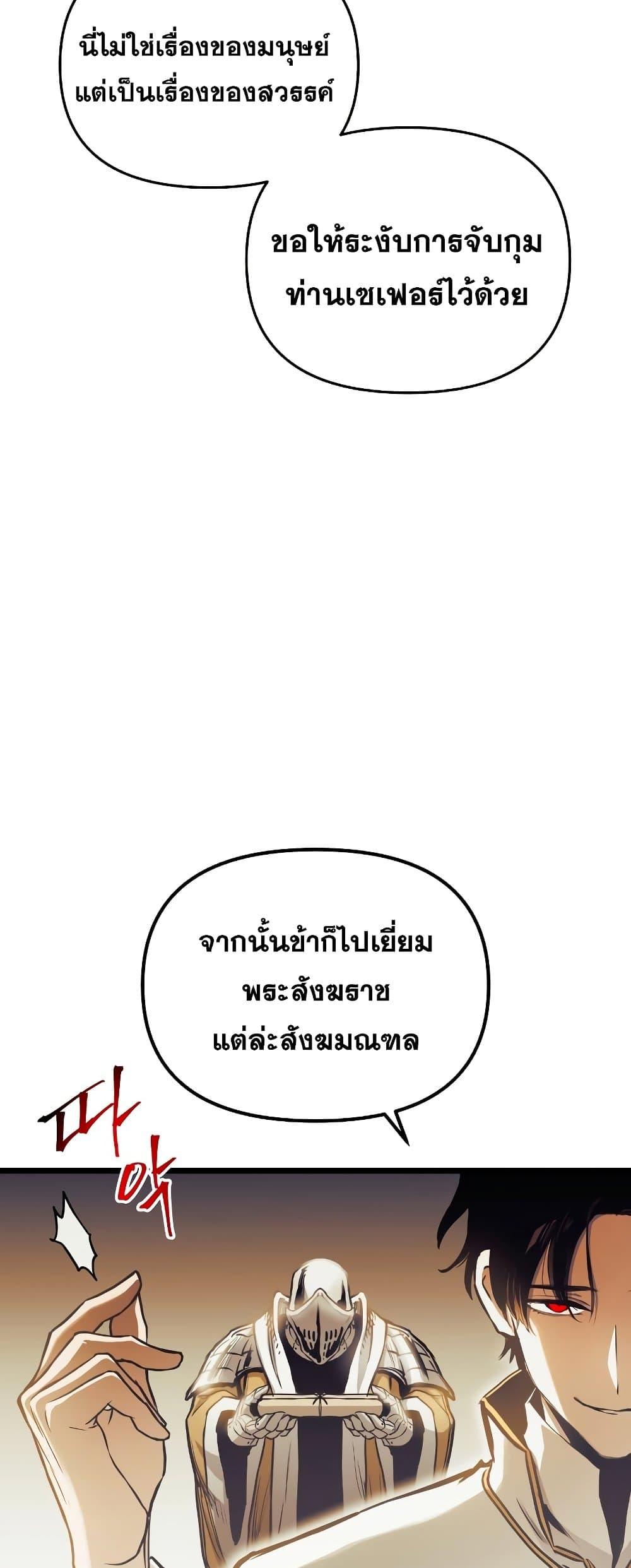 อ่านมังงะ Reincarnation of the Suicidal Battle God เกิดใหม่นักรบพันธุ์ระห่ำ หน้าที่ 34 แปลไทย