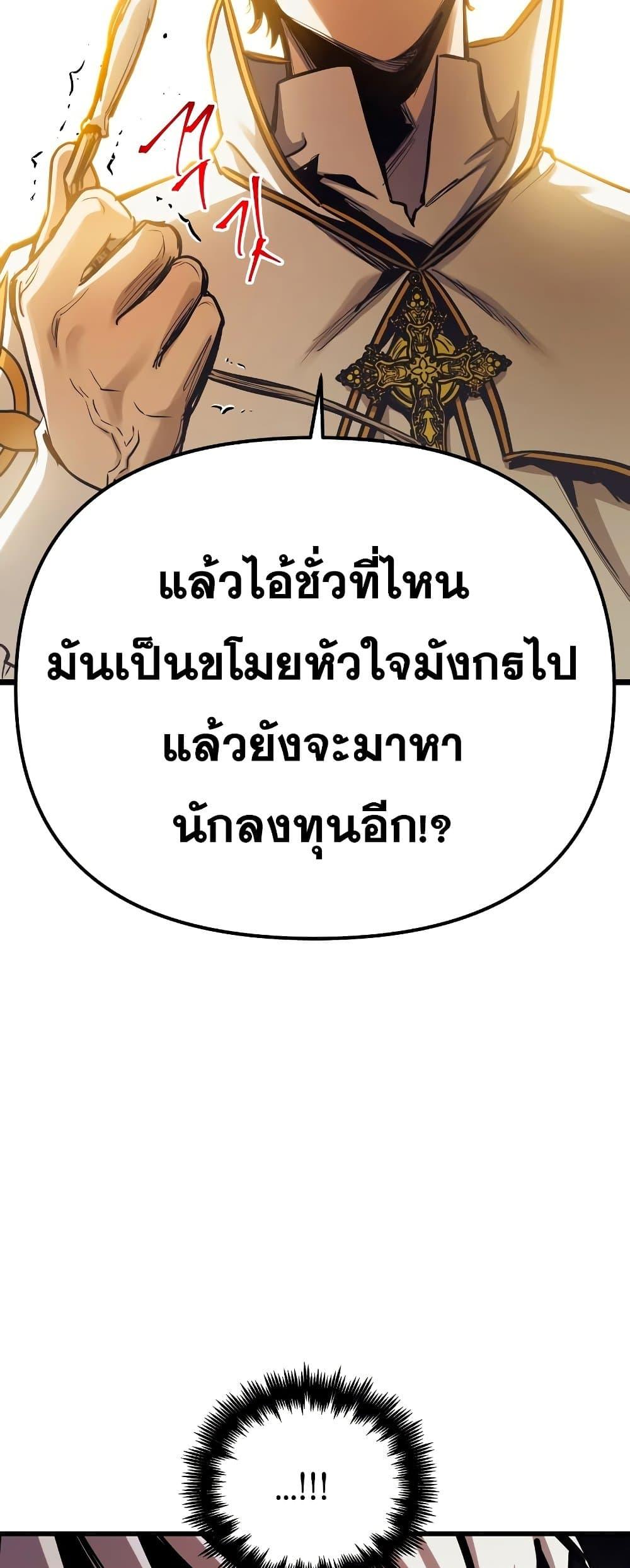 อ่านมังงะ Reincarnation of the Suicidal Battle God เกิดใหม่นักรบพันธุ์ระห่ำ หน้าที่ 31 แปลไทย