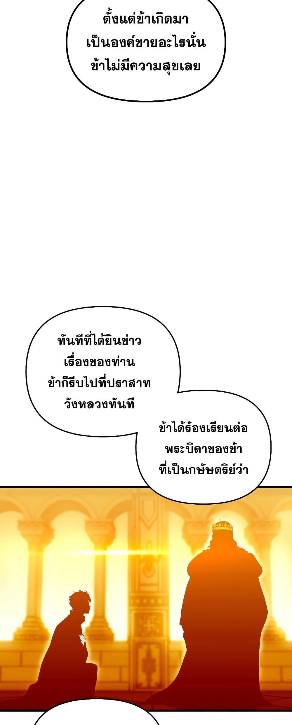 อ่านมังงะ Reincarnation of the Suicidal Battle God เกิดใหม่นักรบพันธุ์ระห่ำ หน้าที่ 33 แปลไทย