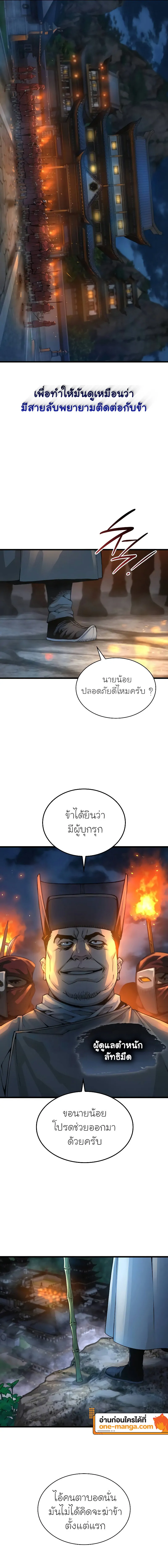อ่านมังงะ Myst Might Mayhem หน้าที่ 9 แปลไทย