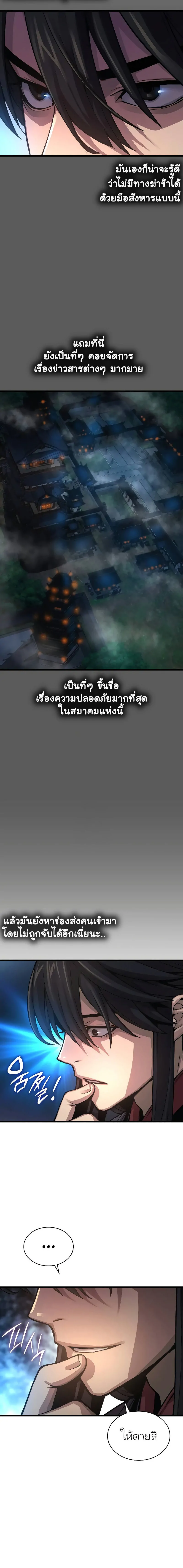 อ่านมังงะ Myst Might Mayhem หน้าที่ 6 แปลไทย
