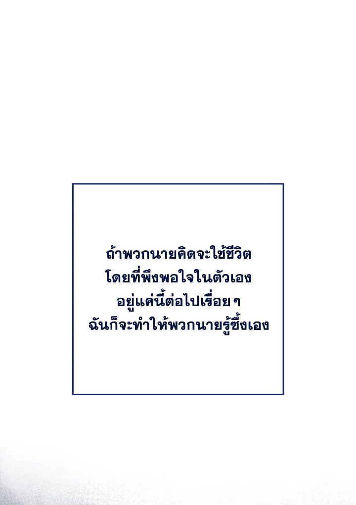 อ่านมังงะ The Hero Returns หน้าที่ 145 แปลไทย