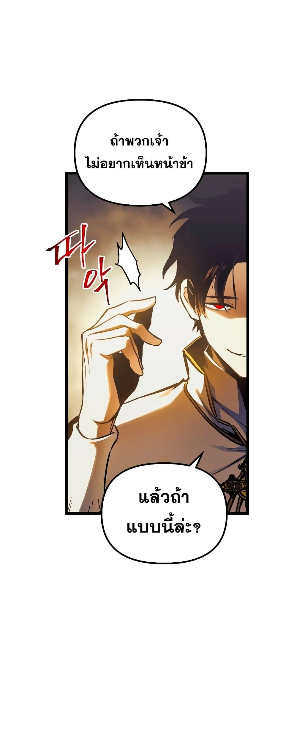 อ่านมังงะ Reincarnation of the Suicidal Battle God เกิดใหม่นักรบพันธุ์ระห่ำ หน้าที่ 7 แปลไทย