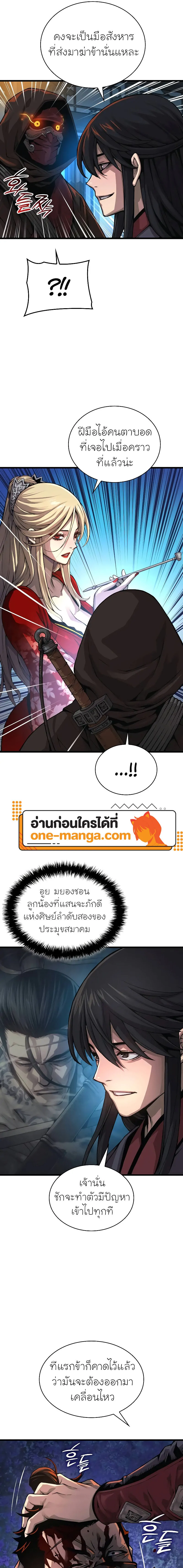 อ่านมังงะ Myst Might Mayhem หน้าที่ 3 แปลไทย