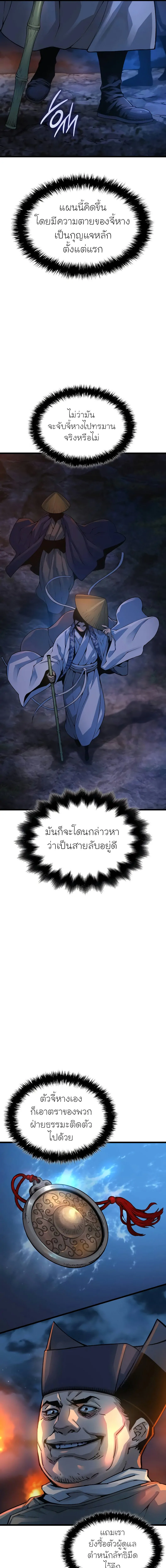 อ่านมังงะ Myst Might Mayhem หน้าที่ 15 แปลไทย