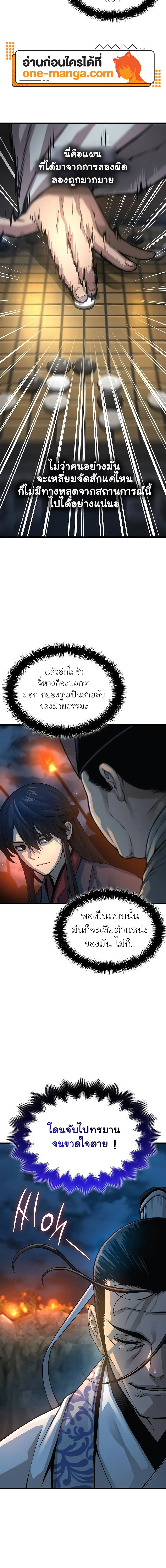 อ่านมังงะ Myst Might Mayhem หน้าที่ 16 แปลไทย