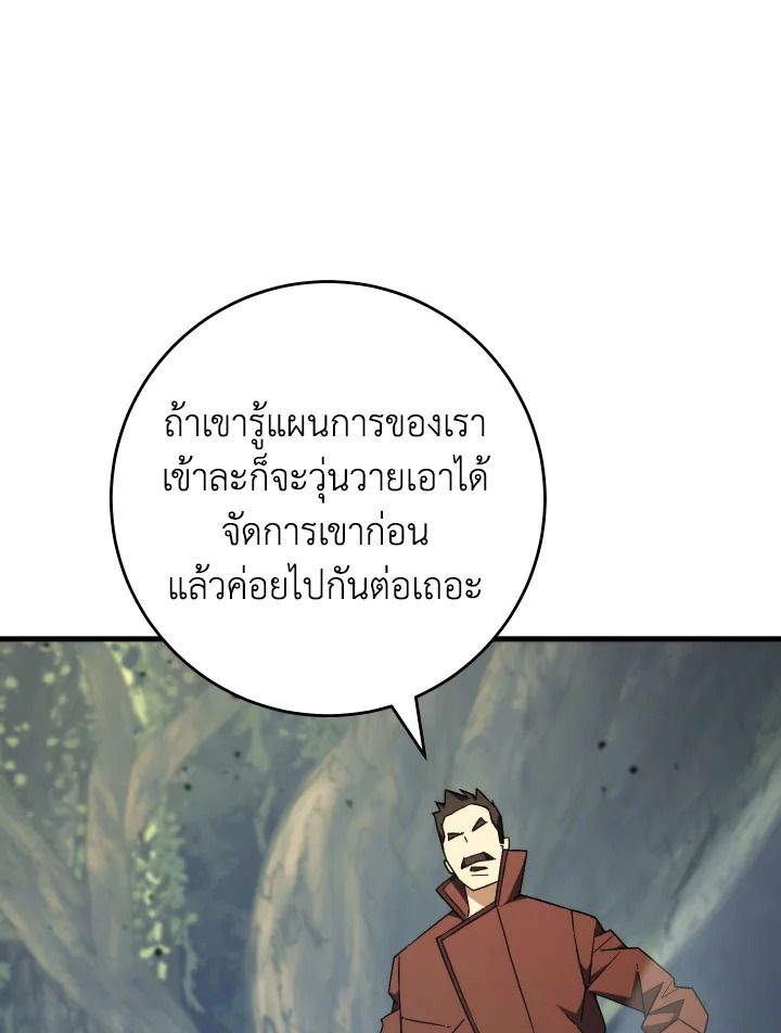 อ่านมังงะ The Hero Returns หน้าที่ 203 แปลไทย
