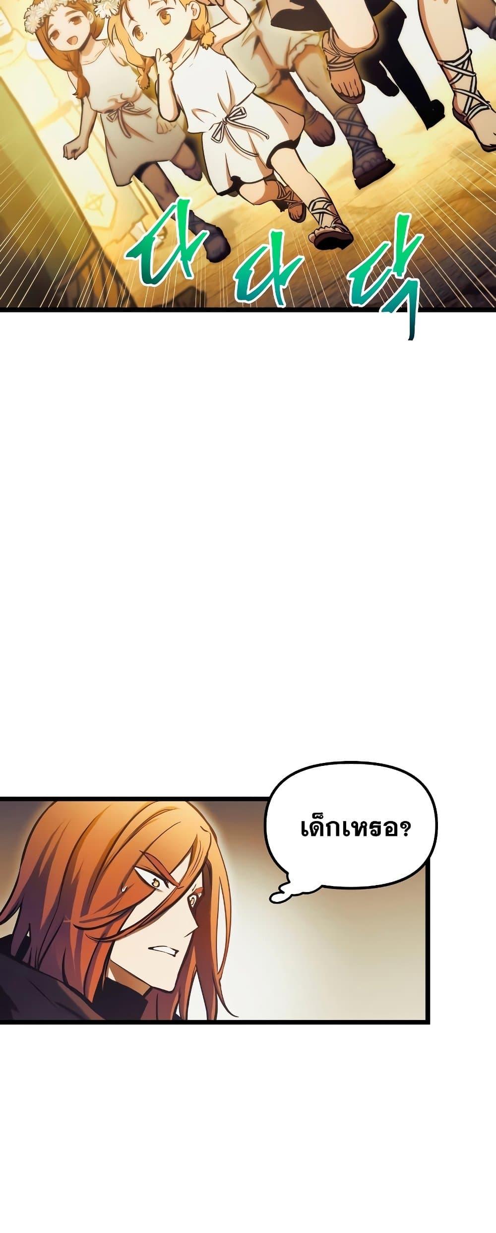 อ่านมังงะ Reincarnation of the Suicidal Battle God เกิดใหม่นักรบพันธุ์ระห่ำ หน้าที่ 10 แปลไทย