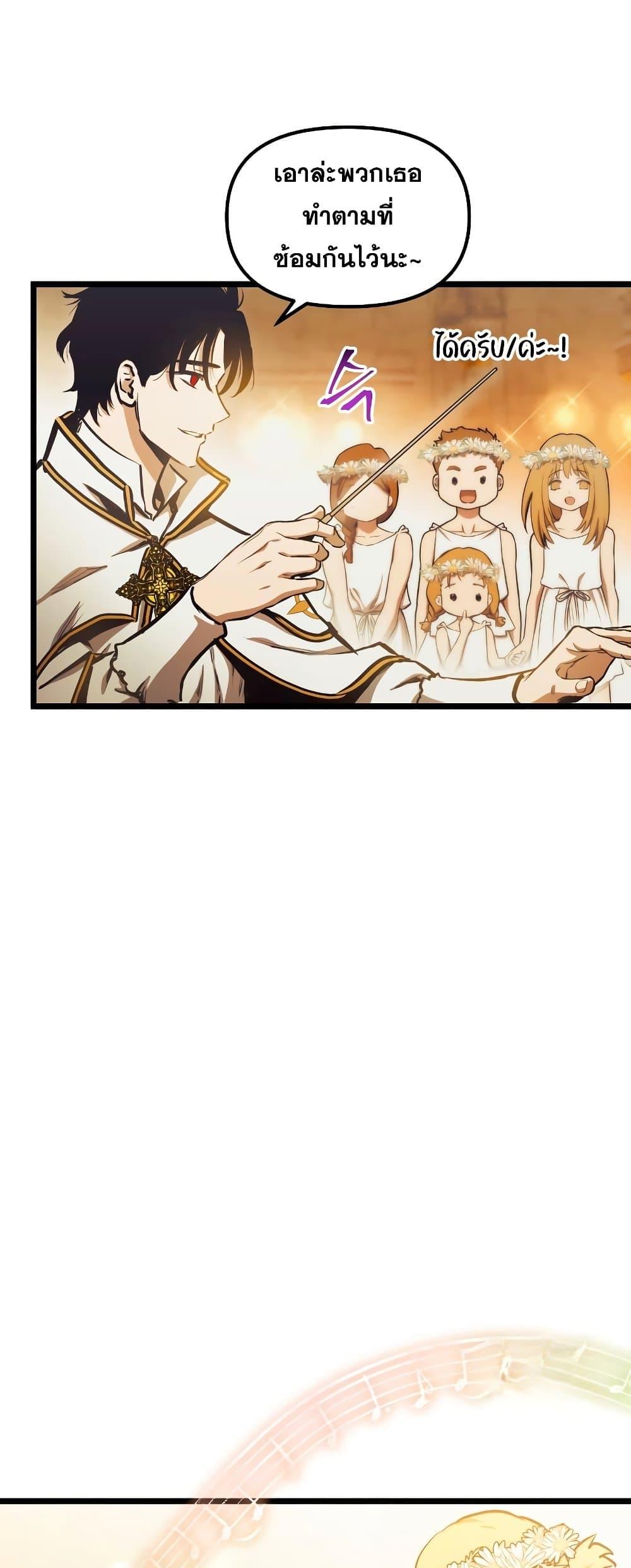 อ่านมังงะ Reincarnation of the Suicidal Battle God เกิดใหม่นักรบพันธุ์ระห่ำ หน้าที่ 11 แปลไทย