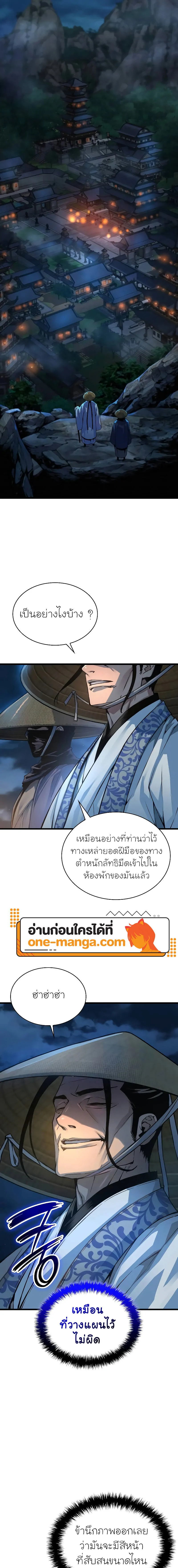 อ่านมังงะ Myst Might Mayhem หน้าที่ 11 แปลไทย