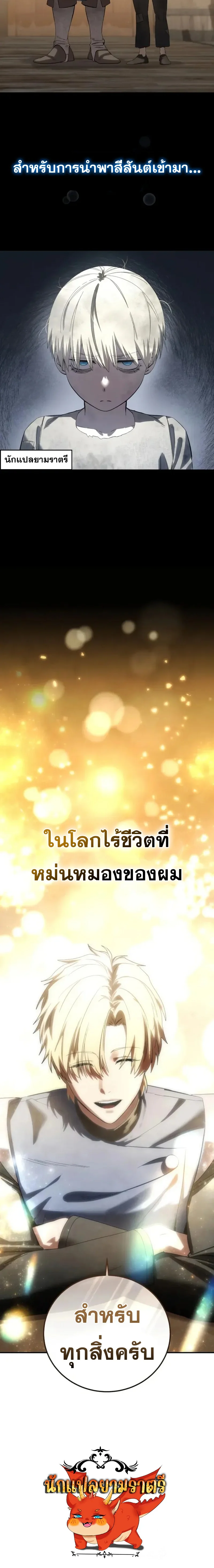 อ่านมังงะ Star-Embracing Swordmaster ยอดนักดาบผู้โอบอุ้มดารา หน้าที่ 12 แปลไทย