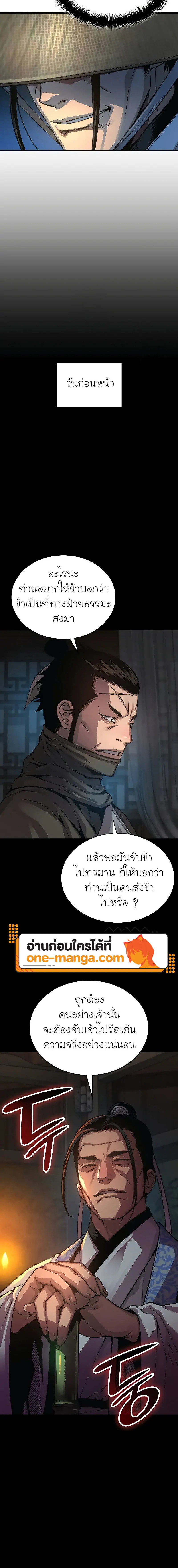 อ่านมังงะ Myst Might Mayhem หน้าที่ 12 แปลไทย