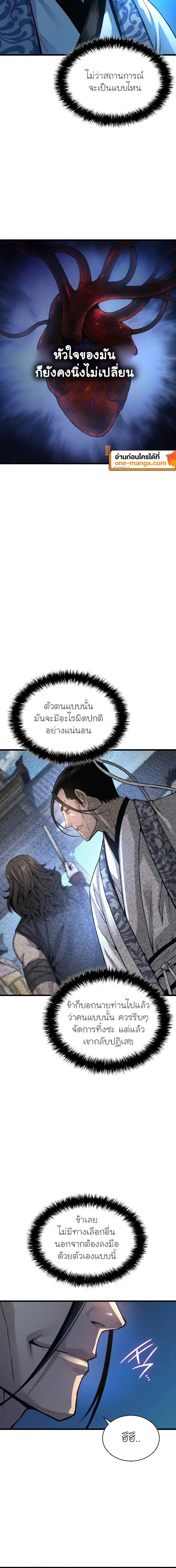 อ่านมังงะ Myst Might Mayhem หน้าที่ 18 แปลไทย