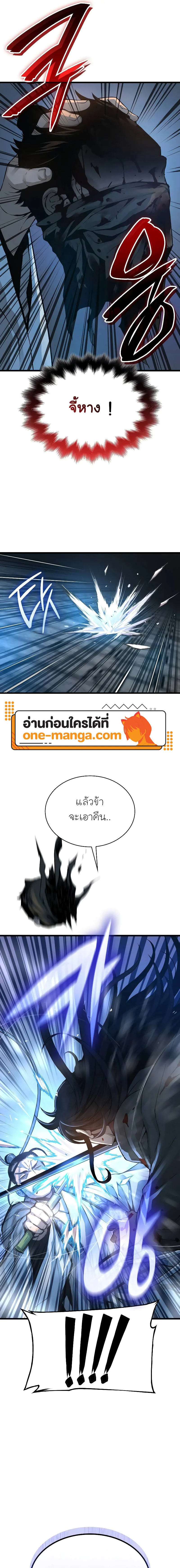 อ่านมังงะ Myst Might Mayhem หน้าที่ 25 แปลไทย