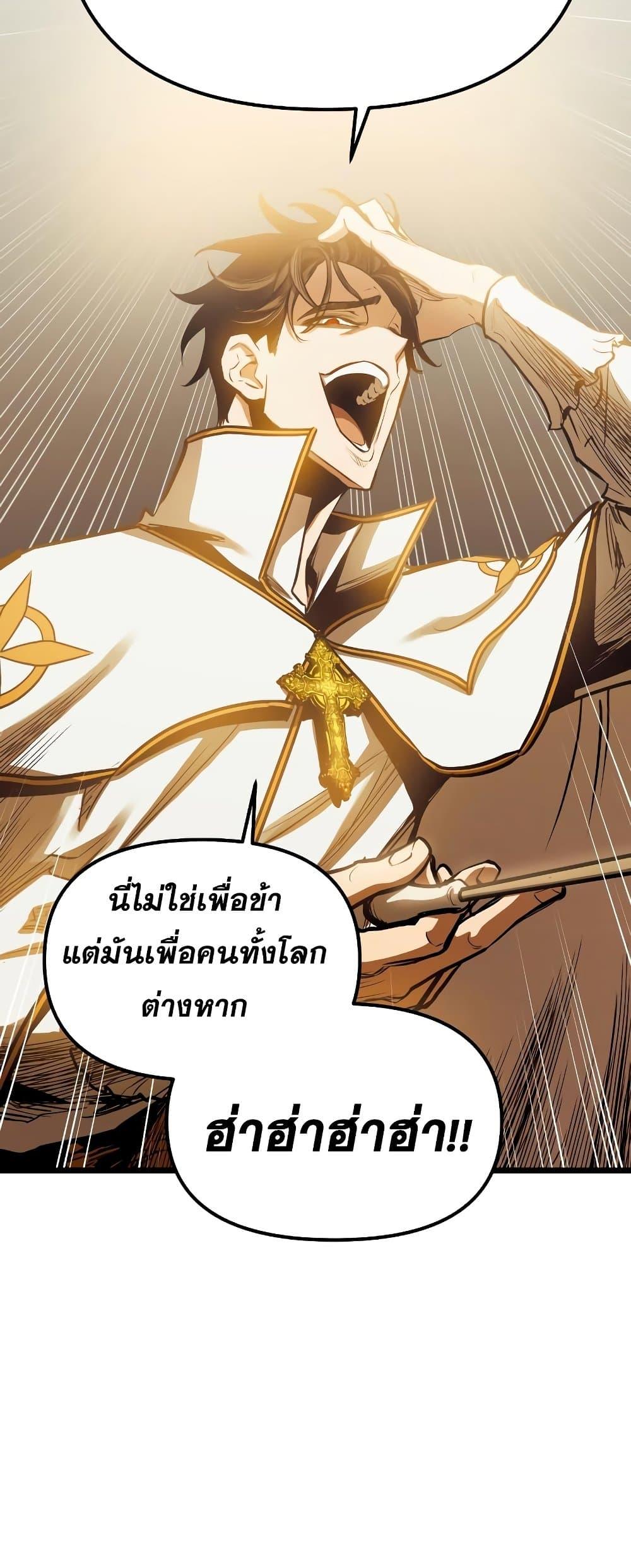 อ่านมังงะ Reincarnation of the Suicidal Battle God เกิดใหม่นักรบพันธุ์ระห่ำ หน้าที่ 27 แปลไทย