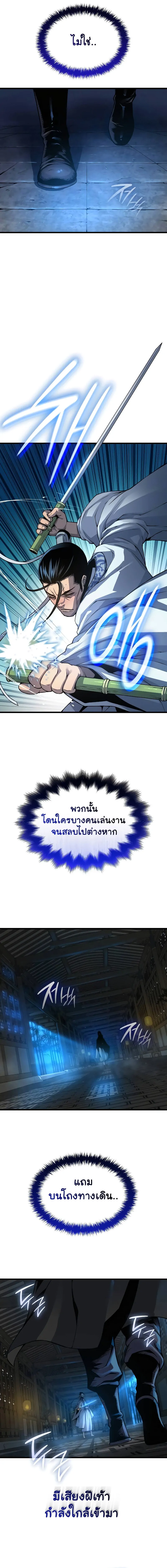 อ่านมังงะ Myst Might Mayhem หน้าที่ 22 แปลไทย