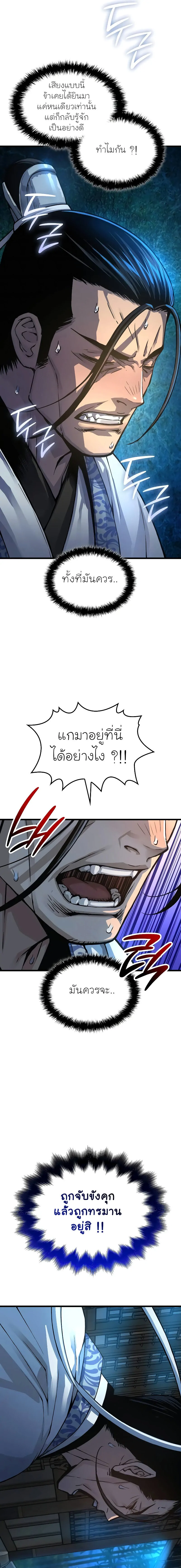 อ่านมังงะ Myst Might Mayhem หน้าที่ 23 แปลไทย
