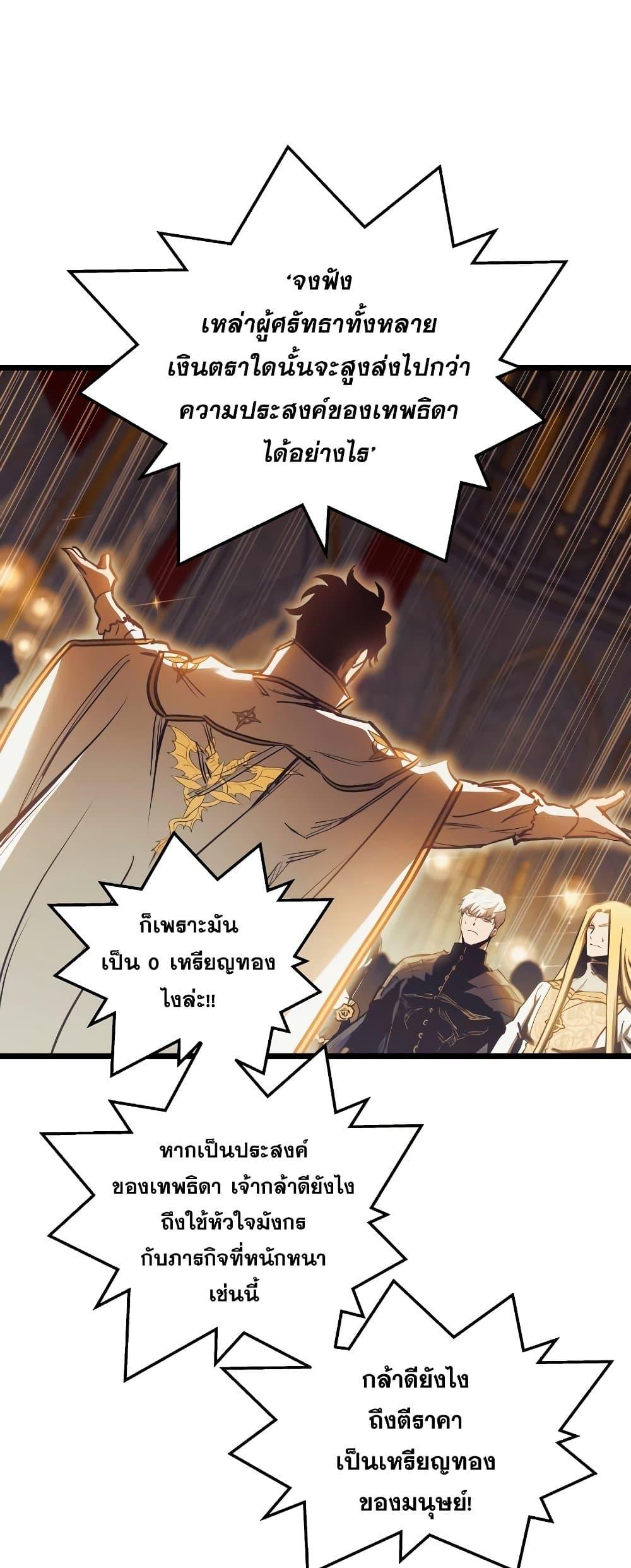 อ่านมังงะ Reincarnation of the Suicidal Battle God เกิดใหม่นักรบพันธุ์ระห่ำ หน้าที่ 28 แปลไทย