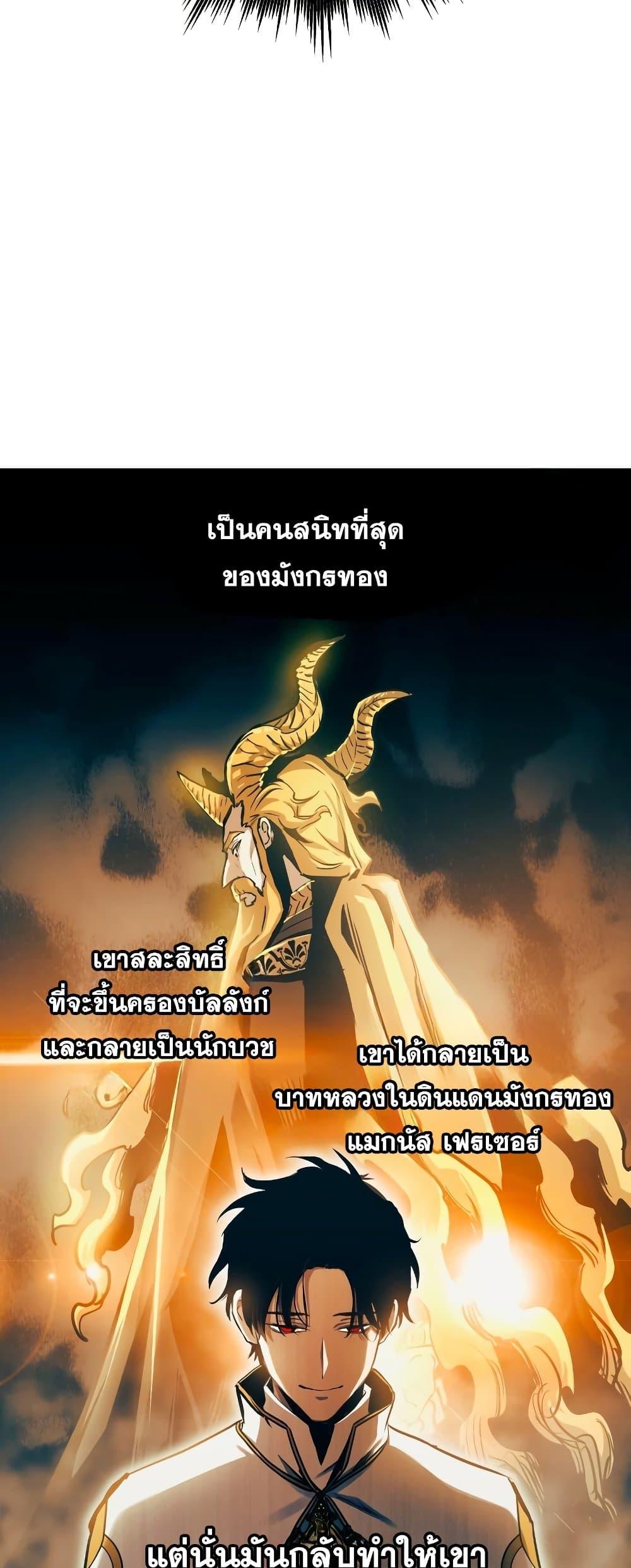 อ่านมังงะ Reincarnation of the Suicidal Battle God เกิดใหม่นักรบพันธุ์ระห่ำ หน้าที่ 43 แปลไทย