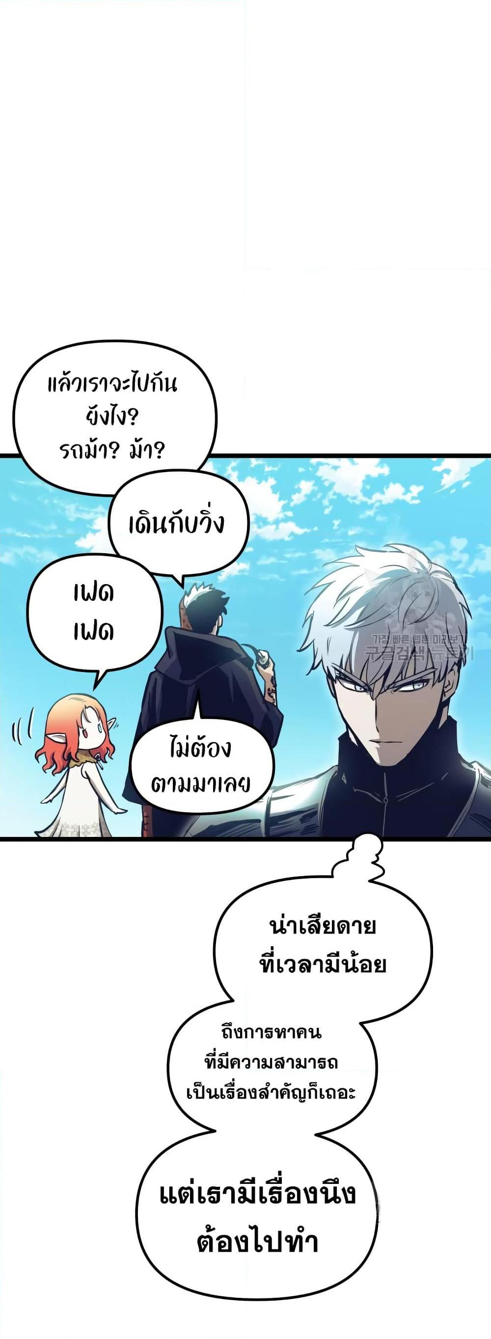 อ่านมังงะ Reincarnation of the Suicidal Battle God เกิดใหม่นักรบพันธุ์ระห่ำ หน้าที่ 39 แปลไทย
