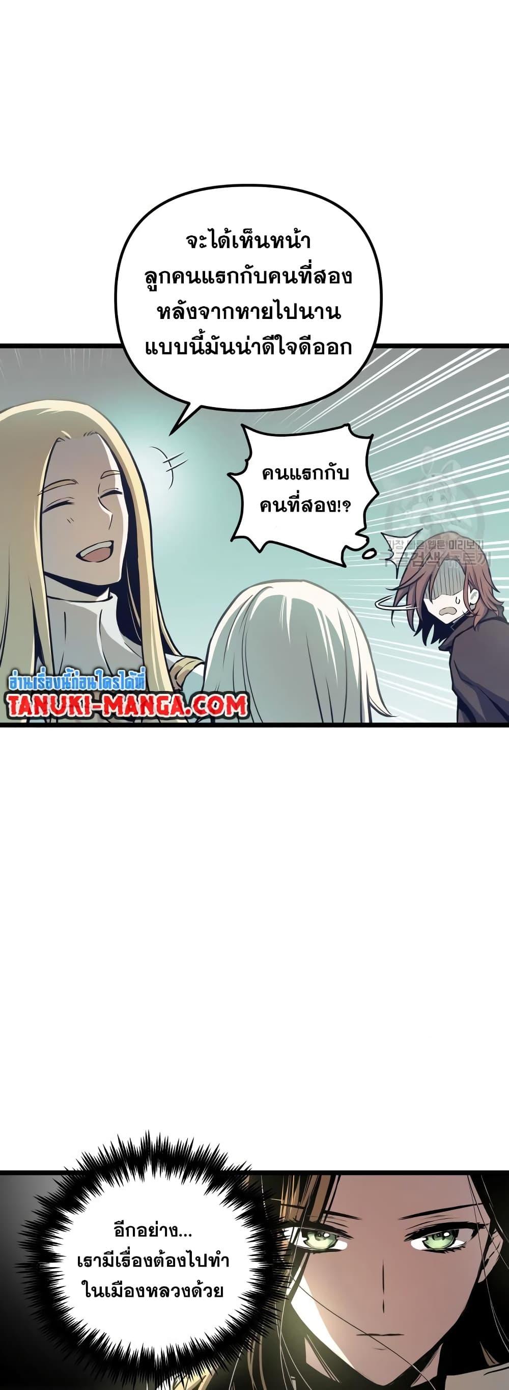 อ่านมังงะ Reincarnation of the Suicidal Battle God เกิดใหม่นักรบพันธุ์ระห่ำ หน้าที่ 34 แปลไทย