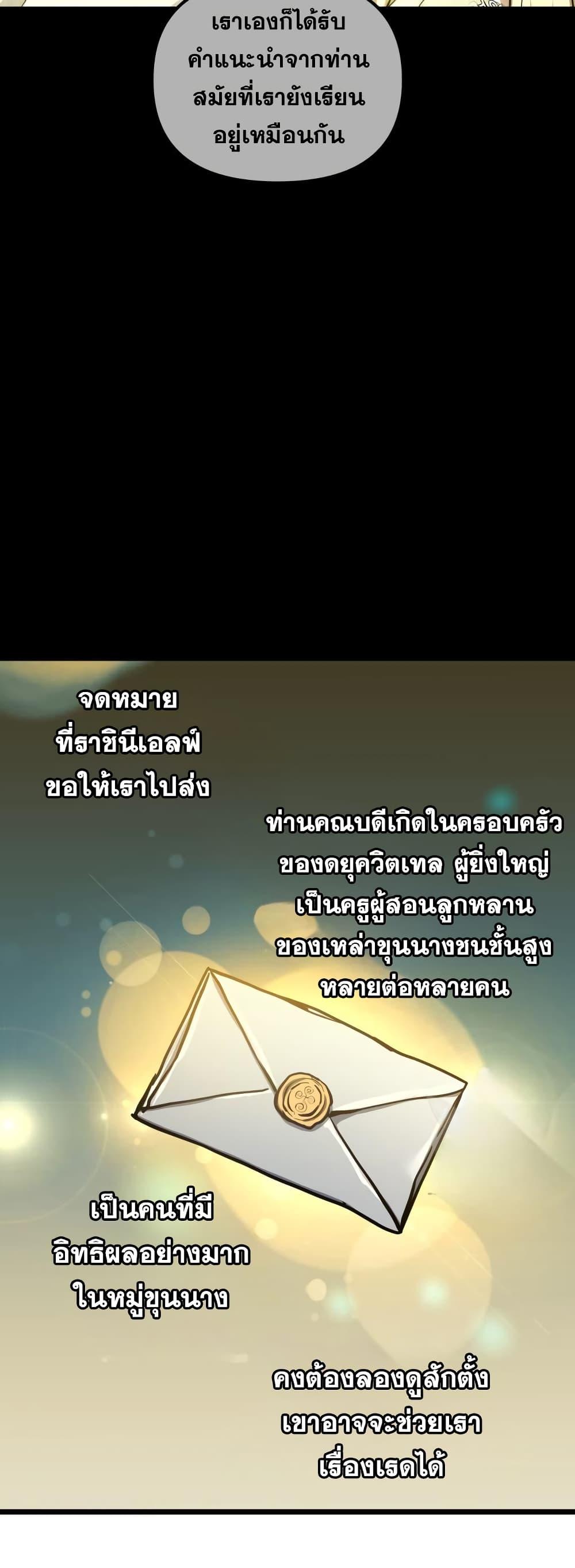 อ่านมังงะ Reincarnation of the Suicidal Battle God เกิดใหม่นักรบพันธุ์ระห่ำ หน้าที่ 37 แปลไทย