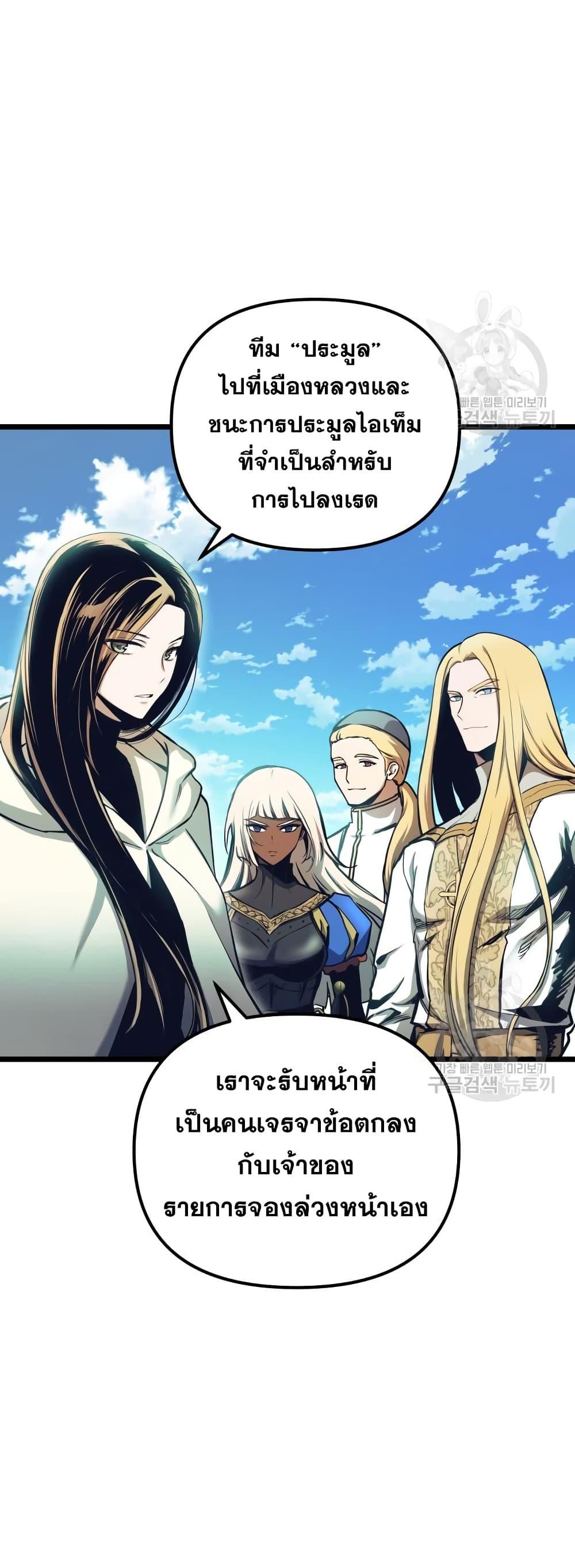 อ่านมังงะ Reincarnation of the Suicidal Battle God เกิดใหม่นักรบพันธุ์ระห่ำ หน้าที่ 30 แปลไทย