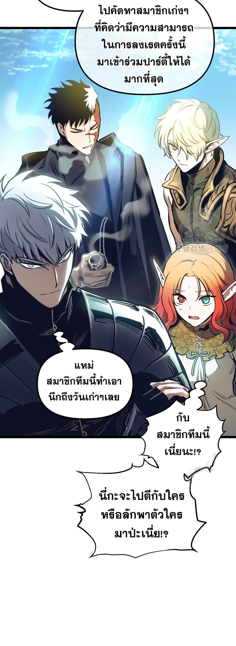 อ่านมังงะ Reincarnation of the Suicidal Battle God เกิดใหม่นักรบพันธุ์ระห่ำ หน้าที่ 32 แปลไทย