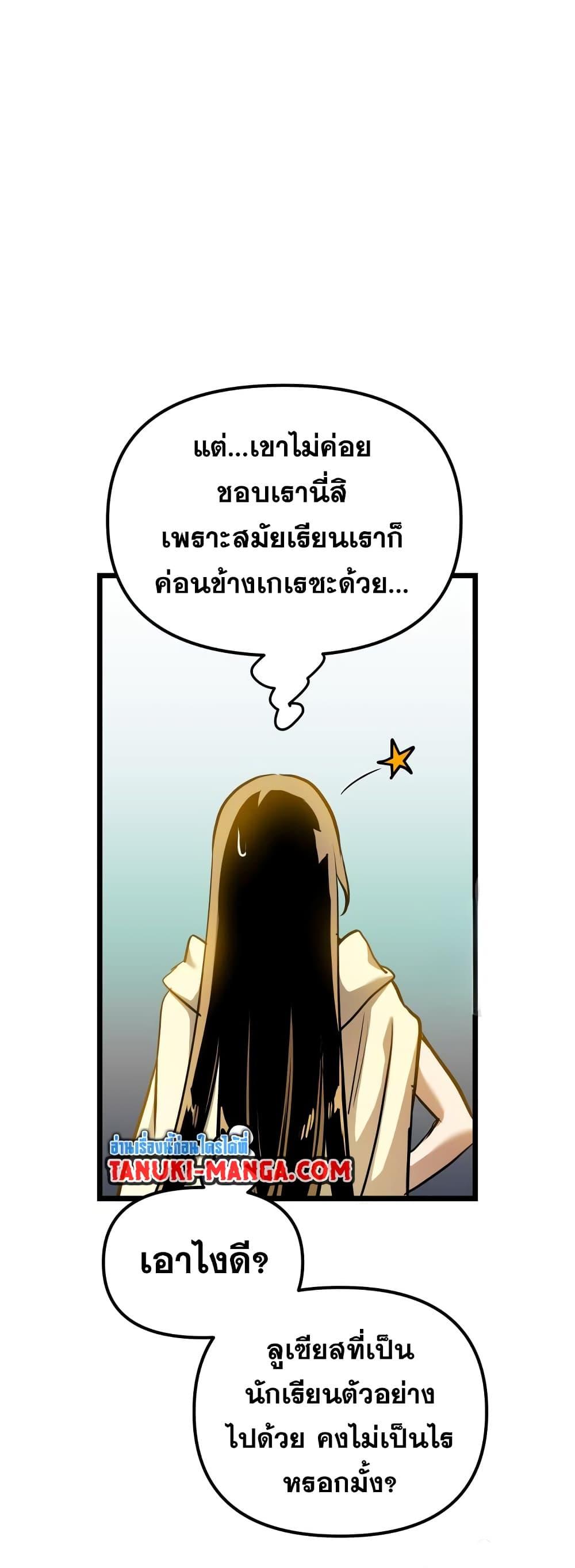 อ่านมังงะ Reincarnation of the Suicidal Battle God เกิดใหม่นักรบพันธุ์ระห่ำ หน้าที่ 38 แปลไทย