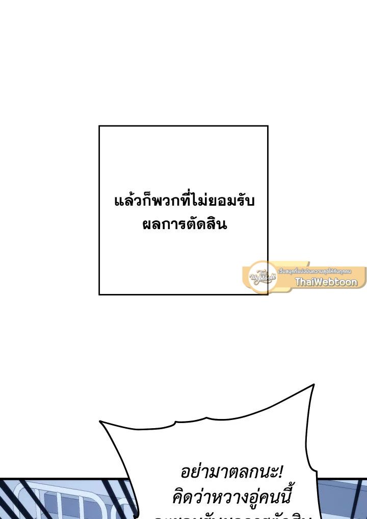 อ่านมังงะ The Hero Returns หน้าที่ 99 แปลไทย