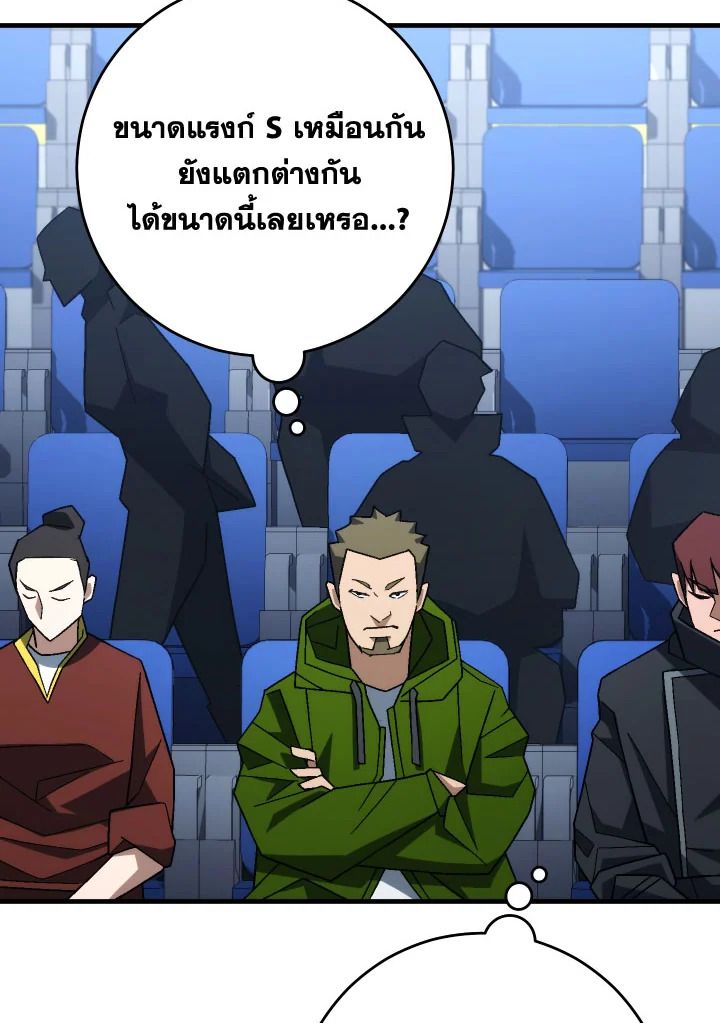 อ่านมังงะ The Hero Returns หน้าที่ 97 แปลไทย