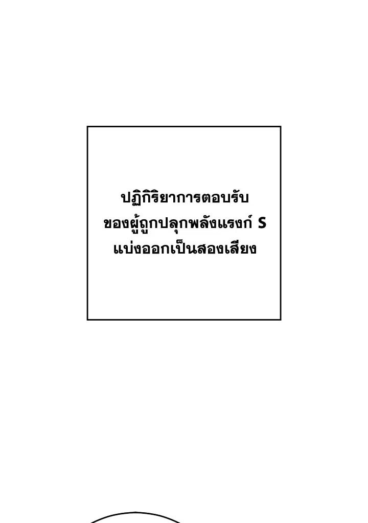 อ่านมังงะ The Hero Returns หน้าที่ 96 แปลไทย