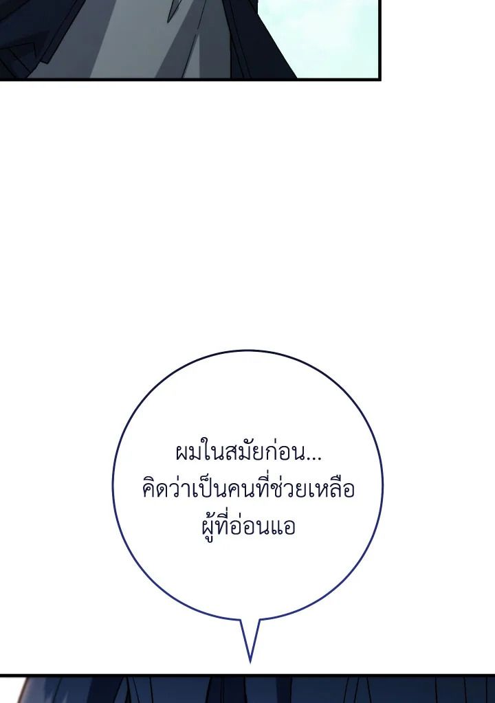 อ่านมังงะ The Hero Returns หน้าที่ 40 แปลไทย